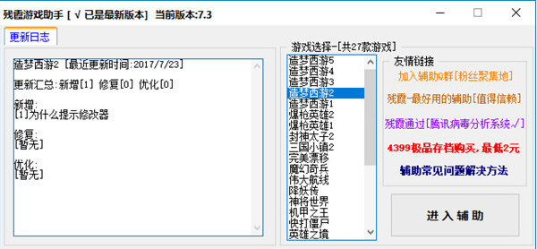 梦幻西游资源修改器_梦幻本地资源修改_梦幻西游修改资料