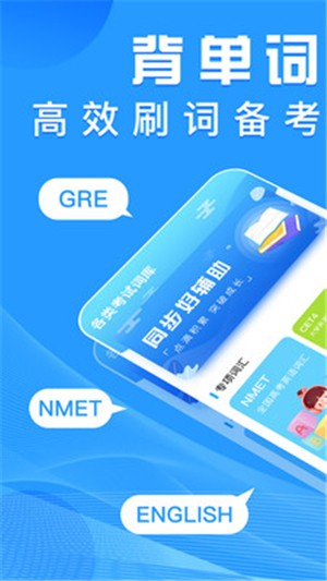 背单词的游戏app_手机背单词游戏_背英语单词的游戏app