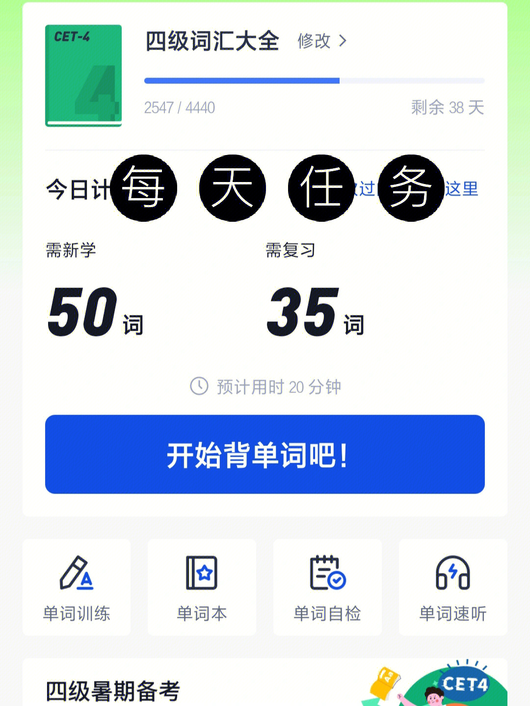 背英语单词的游戏app_背单词的游戏app_手机背单词游戏