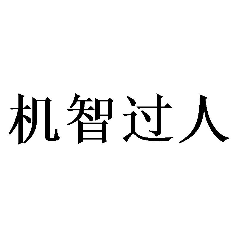 坑爹游戏史小坑_最坑爹游戏比武招亲_史上最坑爹的游戏比武招亲