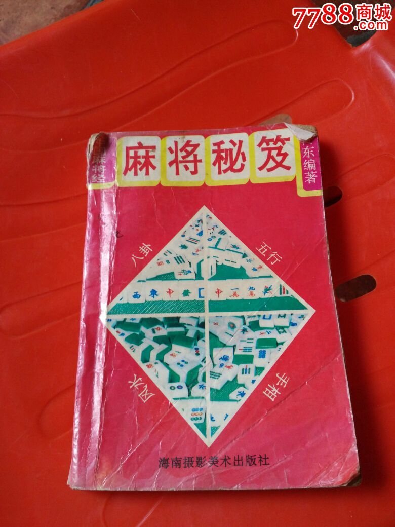 吉祥游戏榆树麻将_麻将吉祥榆树游戏怎么玩_吉祥榆树麻将一毛群