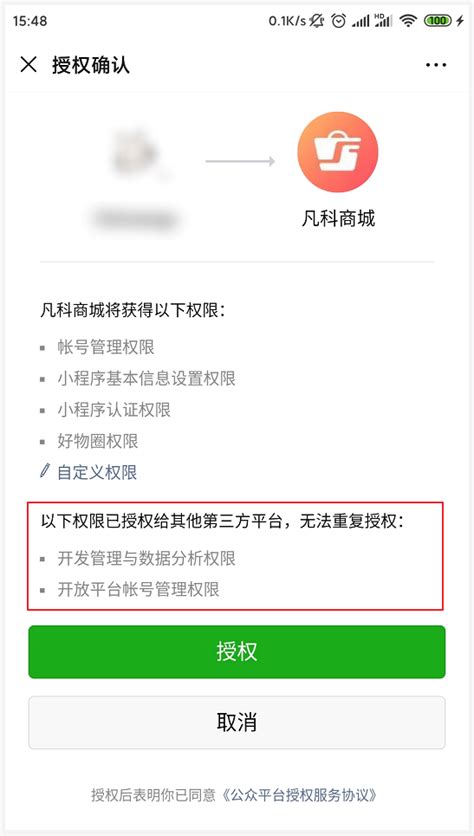 手机游戏微信授权失败_授权微信失败游戏怎么解决_微信游戏授权失败