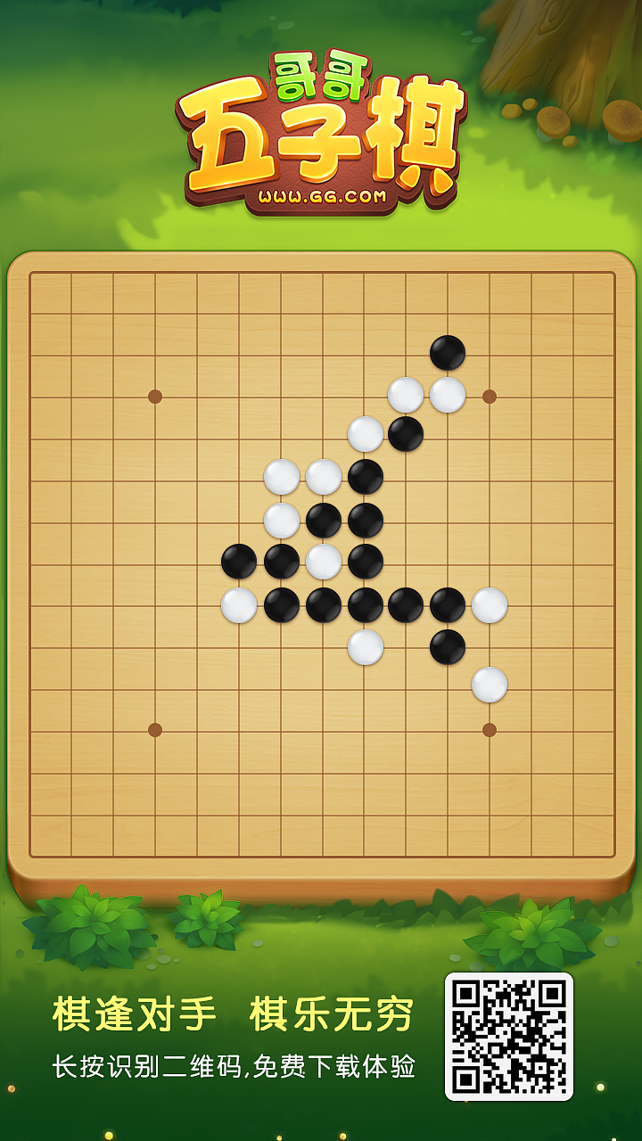 五子棋技巧必杀_五子棋必杀棋法_五子棋必胜棋