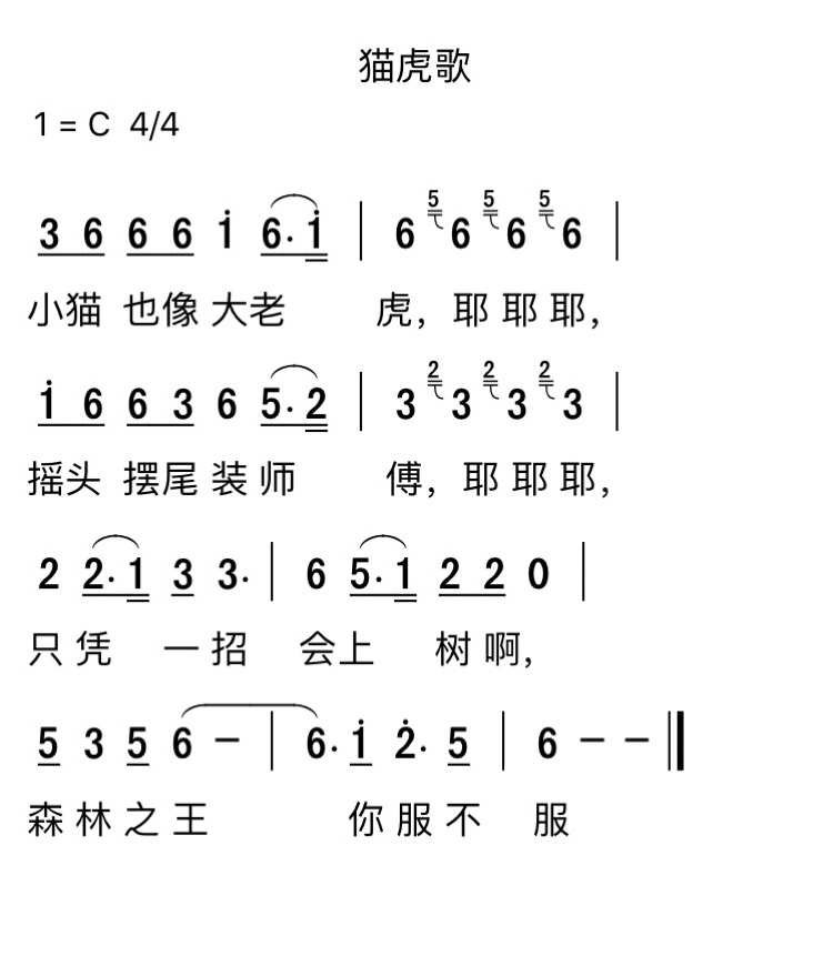 两只老虎的说课稿_小老虎说课稿_老虎磨牙说课稿