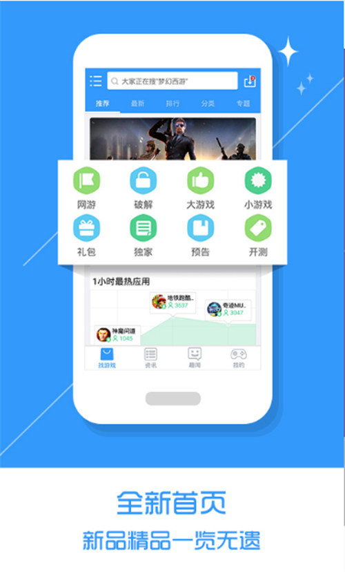 苹果破解游戏_破解苹果游戏app_破解苹果游戏mod大全