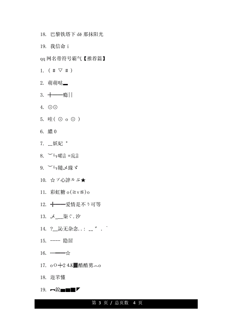 qq游戏昵称竖起来_qq空间超长昵称_qq游戏超长昵称