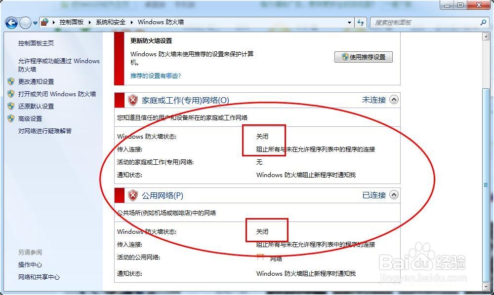 win7红警局域网建不了游戏_win7红警游戏不能全屏_win7局域网共享文件夹