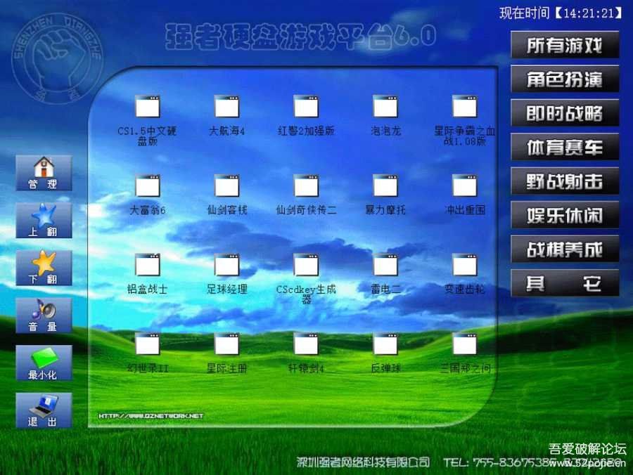 win7游戏窗口化软件_win7任务栏缩略图窗口_win7设置任务栏窗口