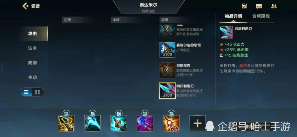 英雄出装有什么讲究_dota英雄出装680c_英雄出装在哪里调整