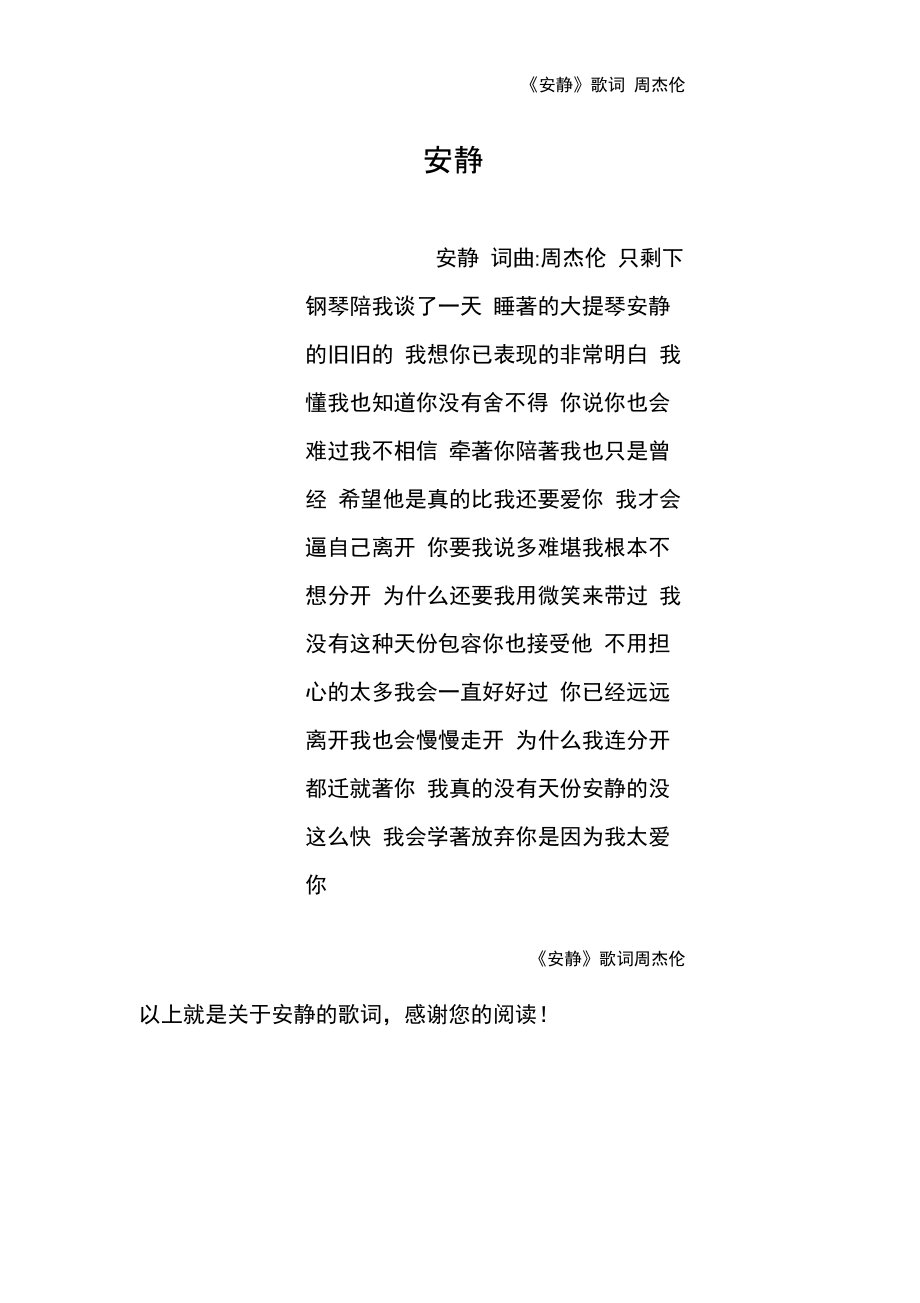 歌词记得我们初相逢是什么歌_我还记得歌词_歌词记得以后你要快乐