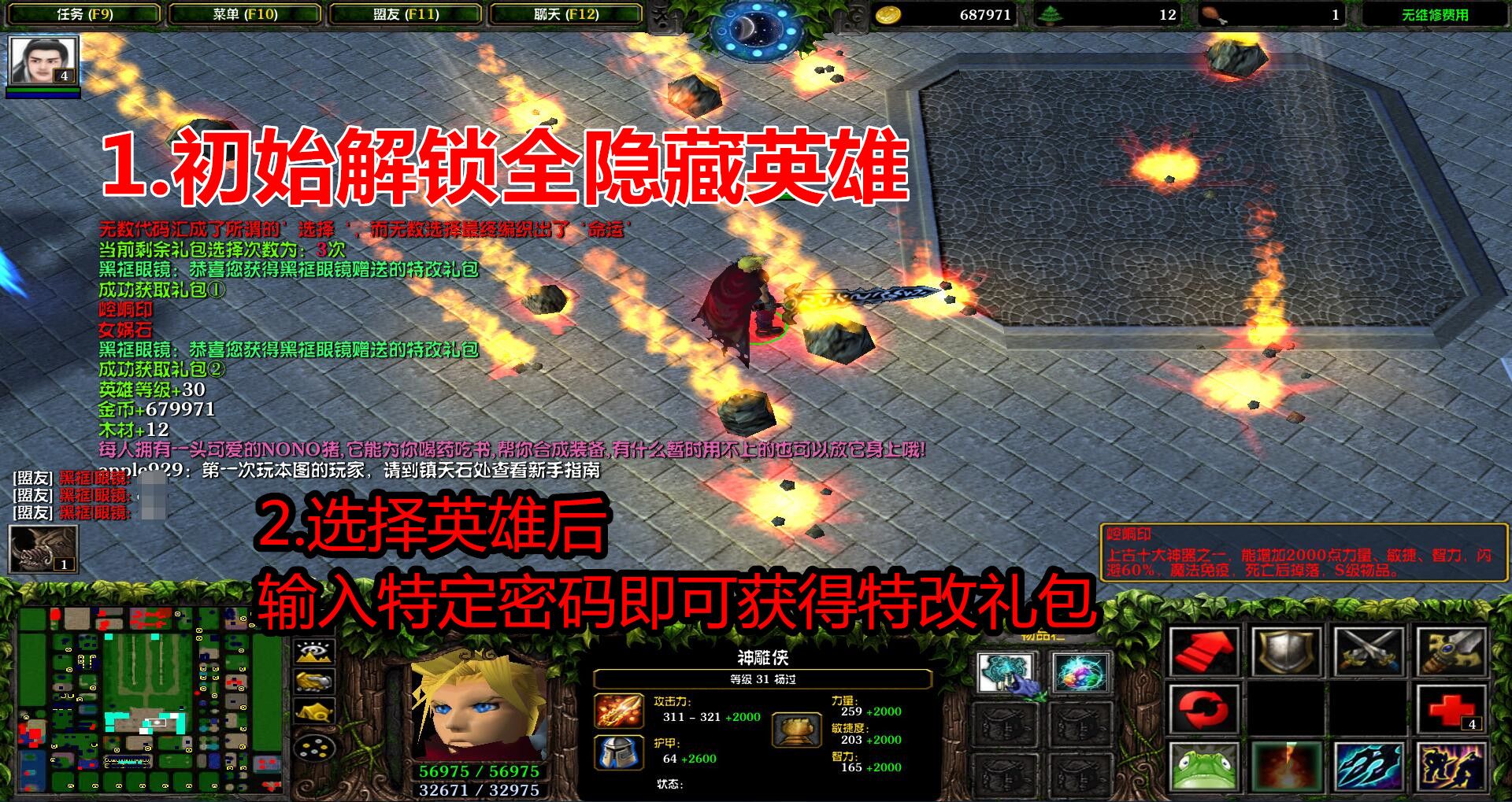 魔帝传奇2.3：隐藏英雄之秘密揭示
