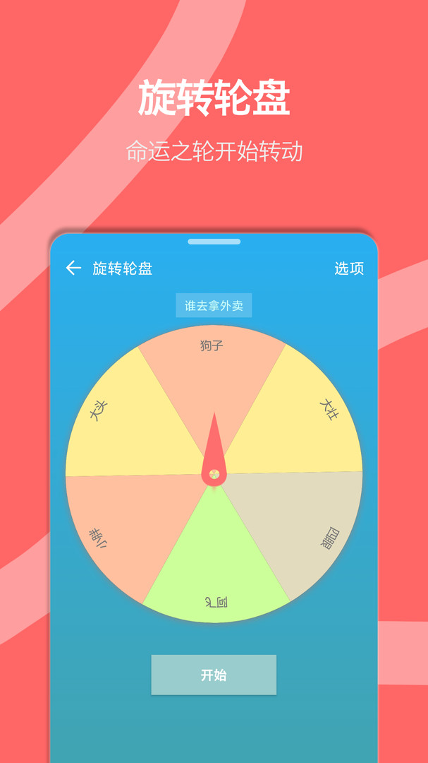 模拟器下载抽签app_模拟器下载抽签软件_抽签模拟器下载