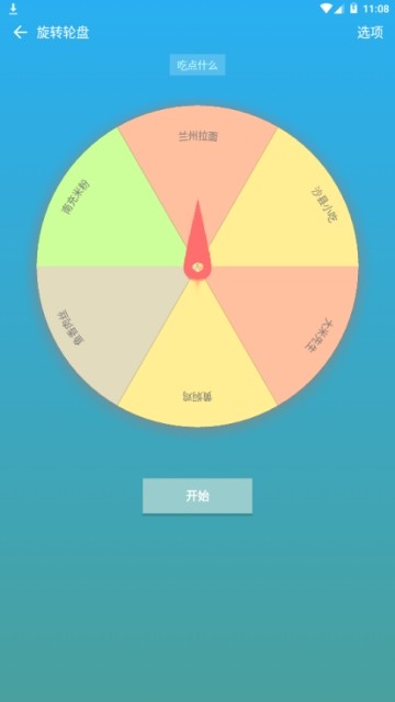 模拟器下载抽签软件_模拟器下载抽签app_抽签模拟器下载