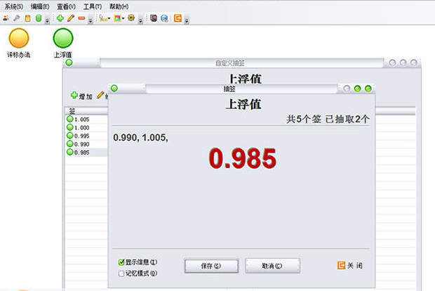 抽签模拟器下载_模拟器下载抽签app_模拟器下载抽签软件