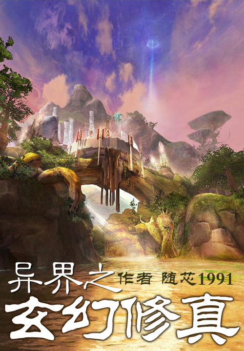 玄幻游戏_在神话世界登陆玄幻游戏_玄幻游戏破解版