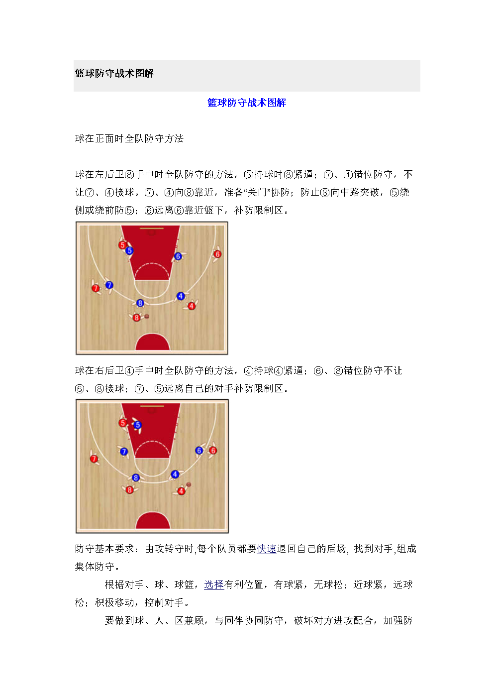 4399热血篮球网页游戏官网_4399小游戏热血篮球_热血篮球官网下载