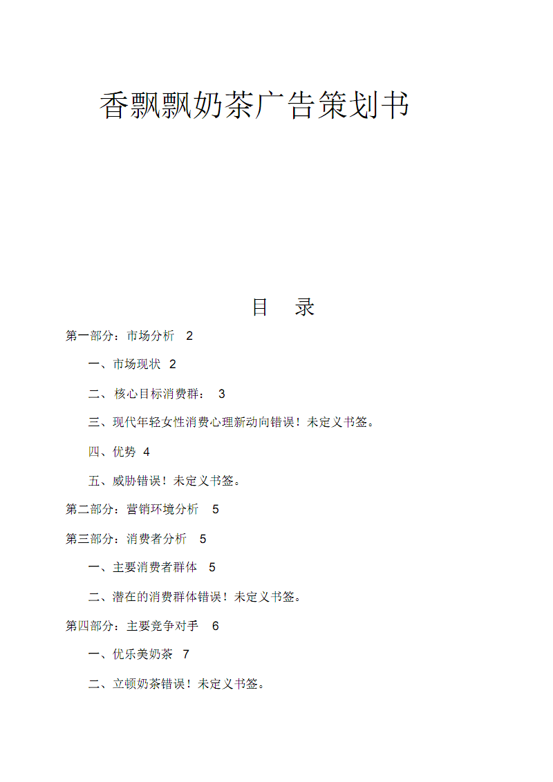 策划的爱_策划爱泰剧免费观看_策划爱泰剧tv