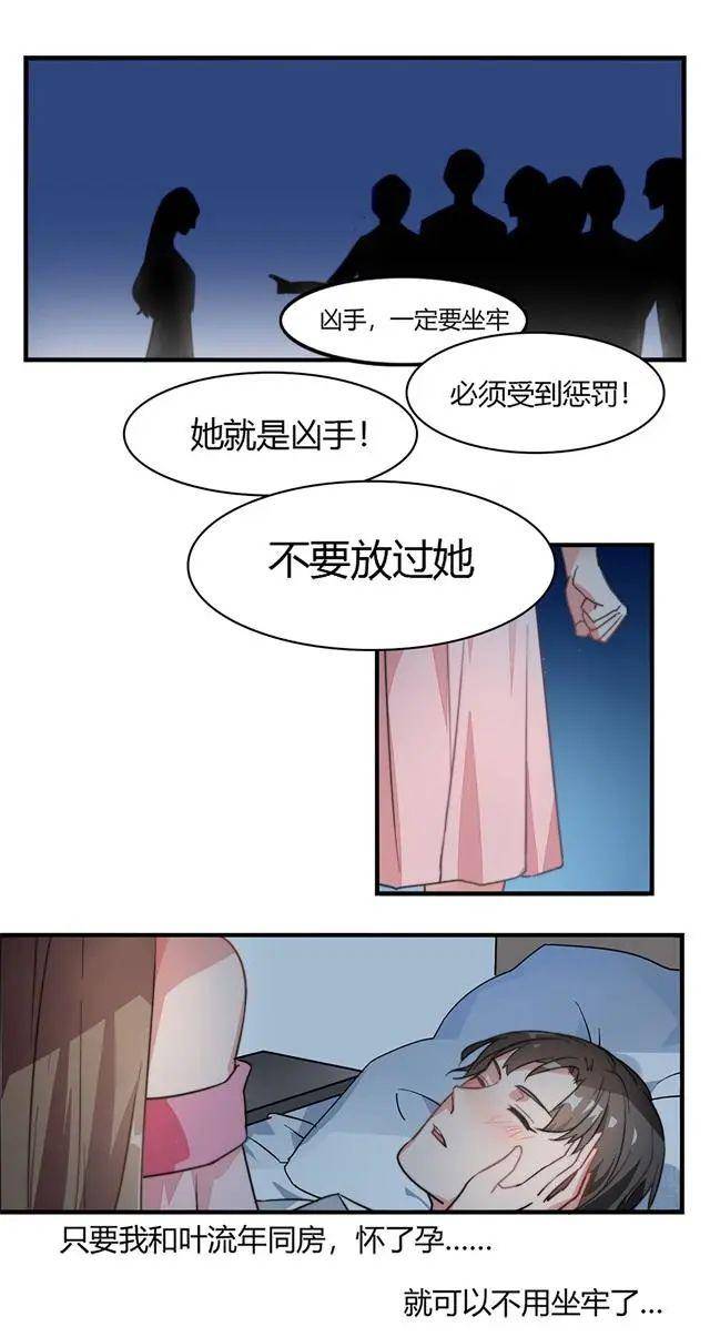 总裁的傀儡娇妻番外_总裁的傀儡娇妻下载_坏总裁的临时娇妻番外