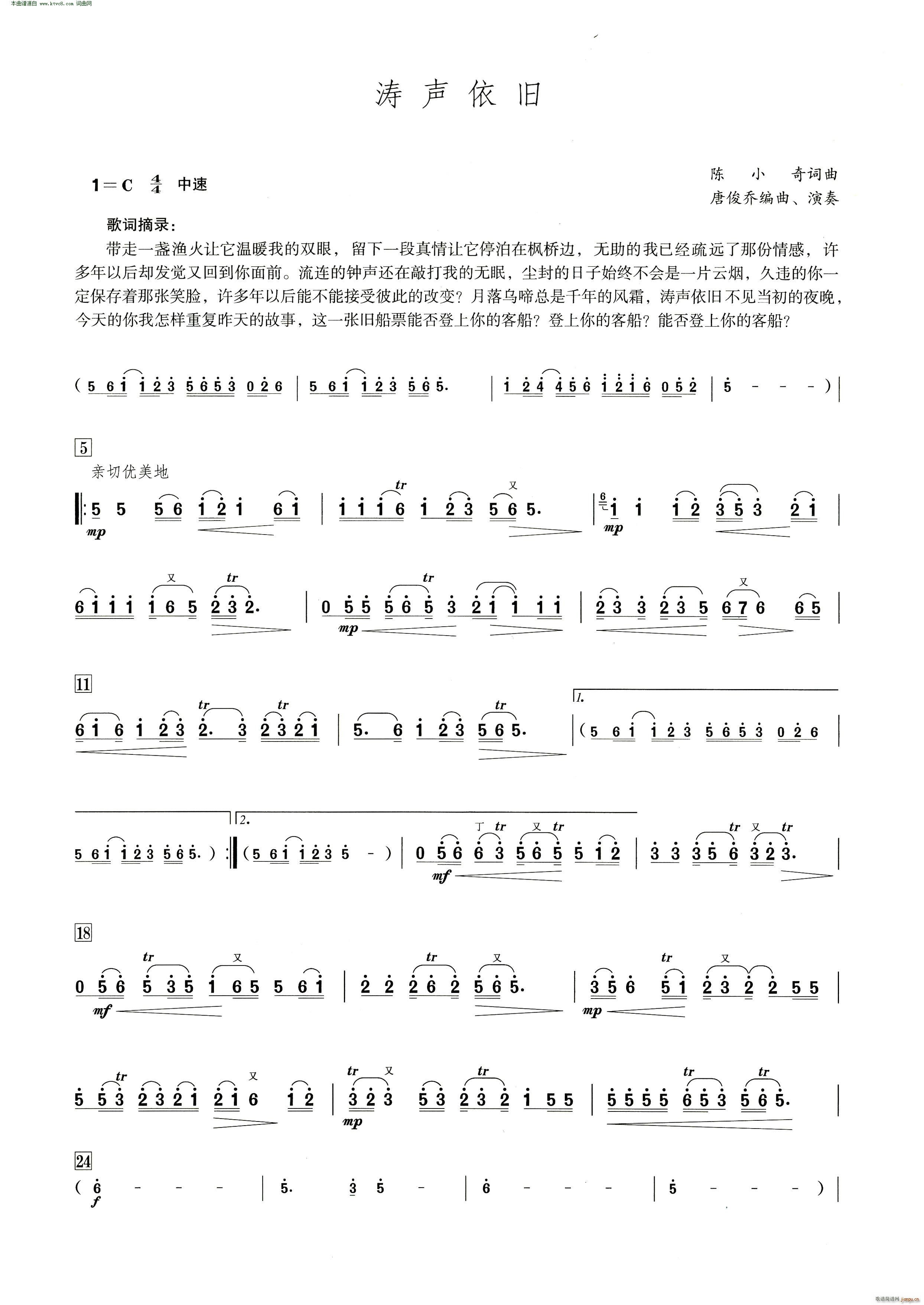 幸福山歌简谱_说好的幸福呢简谱_明明说好不哭电子琴简谱