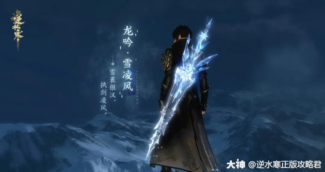绯雪千夜_雪夜入蔡州_吞噬星辰夜听雪