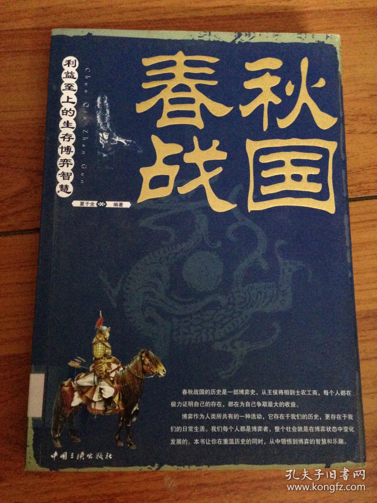 读懂了春秋就读懂了当下_大国游戏读完春秋就懂了当下txt_春秋玩游戏