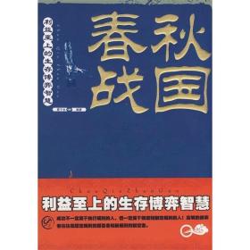 大国游戏读完春秋就懂了当下txt_读懂了春秋就读懂了当下_春秋玩游戏