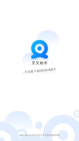 叉叉游戏助手官网下载_叉叉酷跑助手官网_叉叉酷跑游戏助手