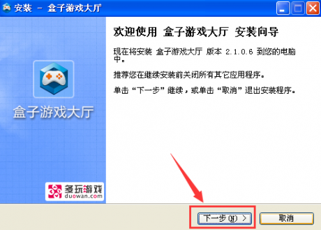 dnf多玩盒子游戏路径_多玩盒子地下城_dnf多玩盒子补丁使用教程