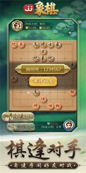 象棋游戏网页_qq游戏3d象棋_象棋游戏大厅在线玩