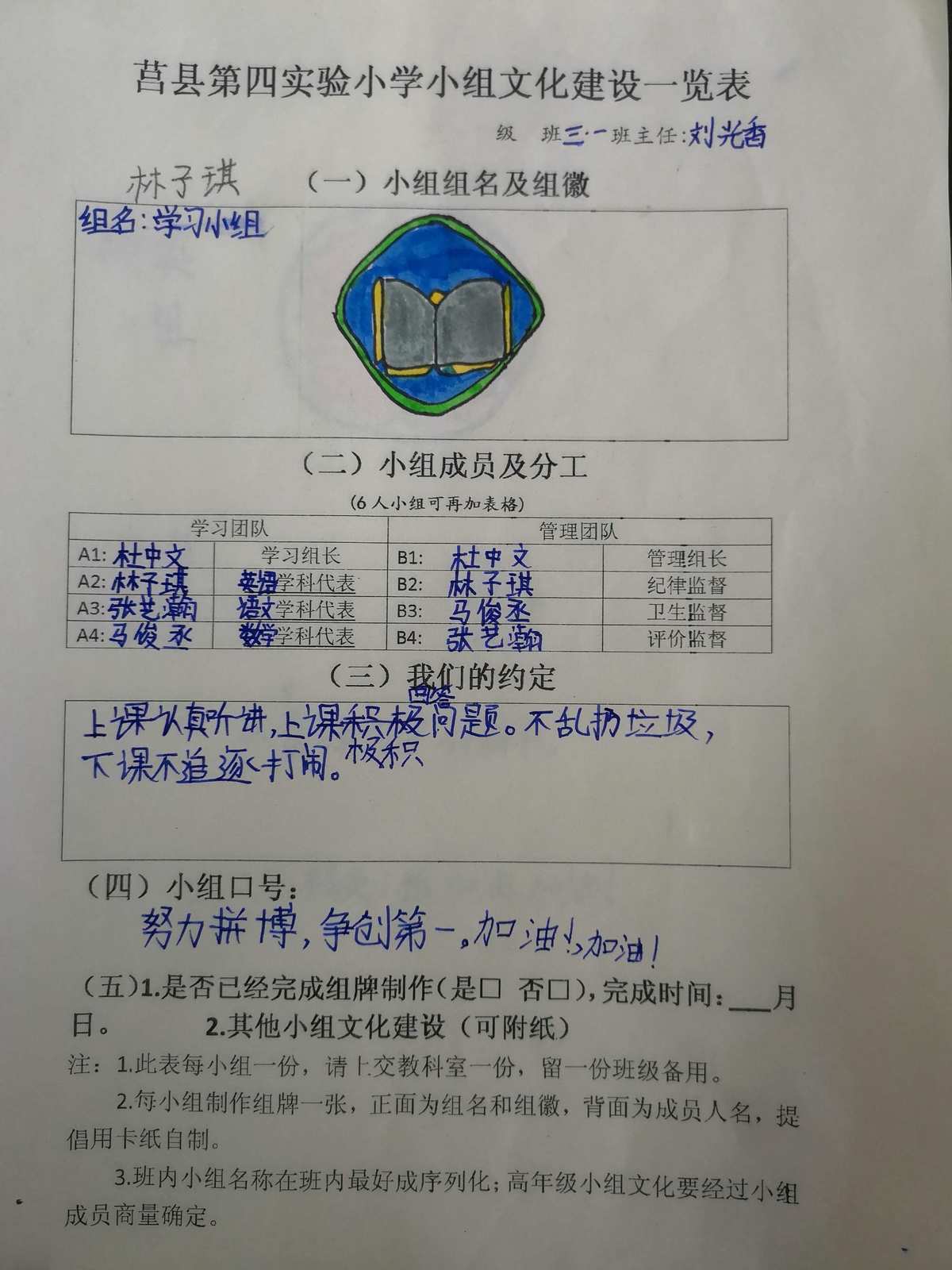 小学生心理辅导课的游戏热身设计_团体辅导热身游戏大全_心理课暖身游戏