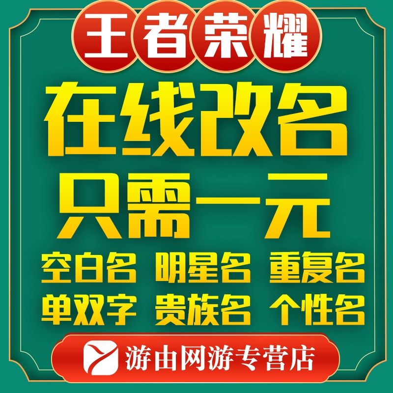 qq游戏改不了名字_名字改游戏名_qq游戏改昵称