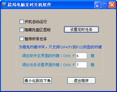 定时关机软件 绿色_关机定时绿色软件是什么_关机定时绿色软件下载