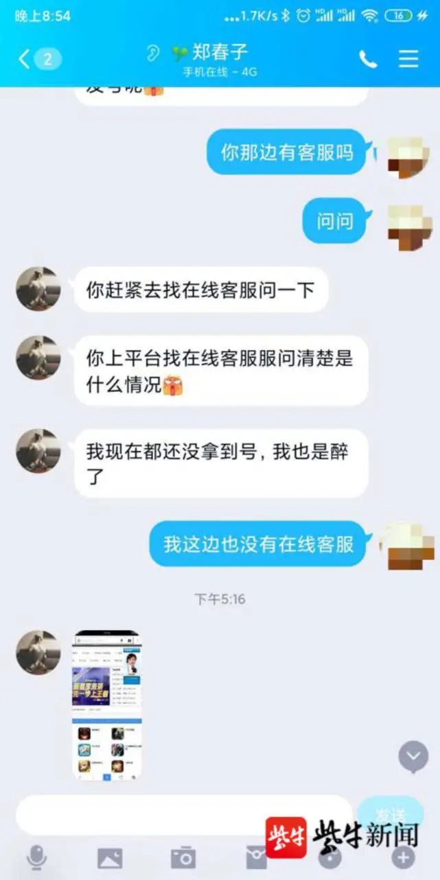 骗你玩游戏然后诈骗_游戏骗术_游戏骗子被抓