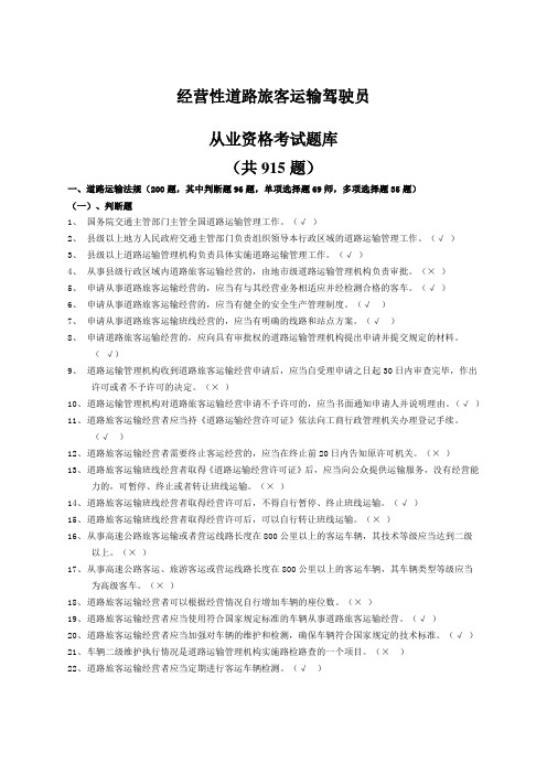 模拟机动车考试科目一理论考试_机动车驾驶人科目一模拟考试2015_机动车驾照模拟考试