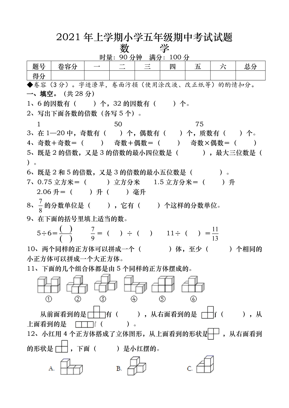 ≡年级下册数学_小学二年级数学下册_小学生下册数学