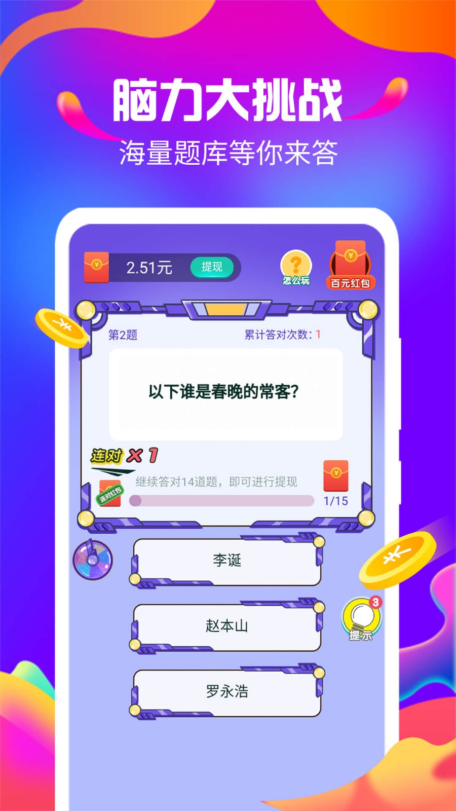 答题游戏 app_答题游戏app排行_答题游戏app最火的