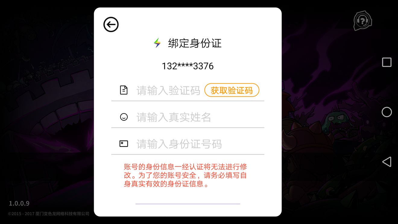 验证码登录游戏安全吗_dnf每次登陆游戏打完密码就有验证码是不是盗号_验证码登录游戏