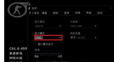 win7怎么设置游戏全屏_win7如何全屏玩游戏_win7全屏游戏怎么窗口化