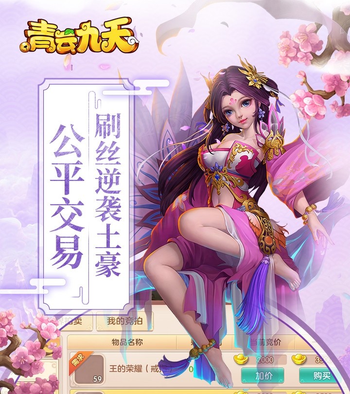 仙魔封神录_萌仙封神战记vip_萌仙封神战记满v版