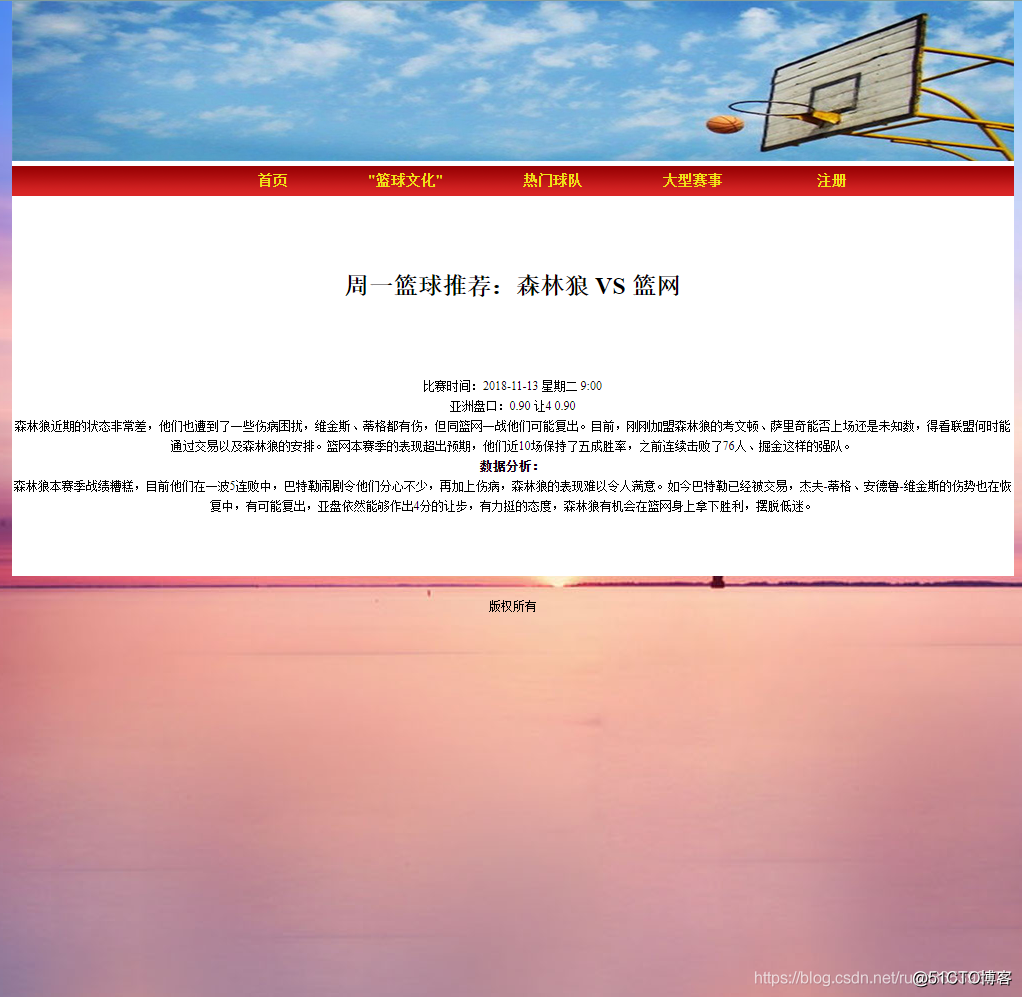 cba篮球网页游戏_nba篮球网页游戏_打篮球网页游戏