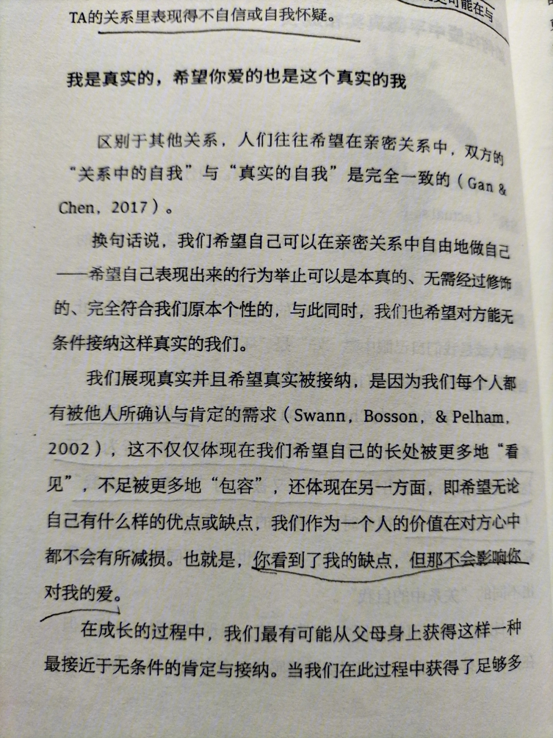 渴望被接纳的“超级破坏王”