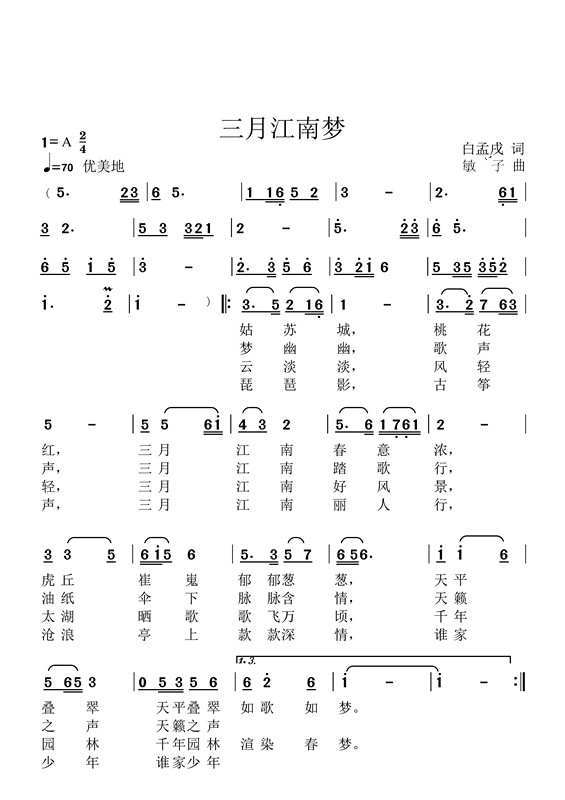 吴克群江南style现场版_梦想合唱团吴克群江南_我的江南style 吴克群