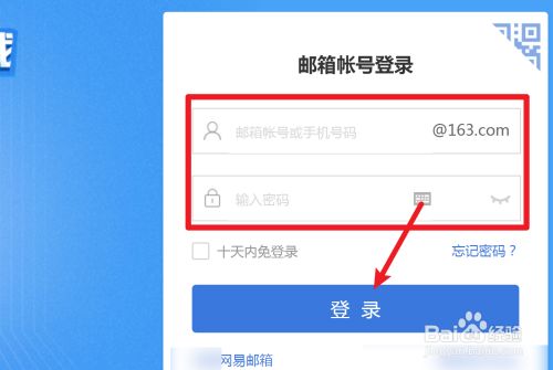 怎样通过qq邮箱登录qq_怎么用qq邮箱登录qq_qq 邮箱 登录