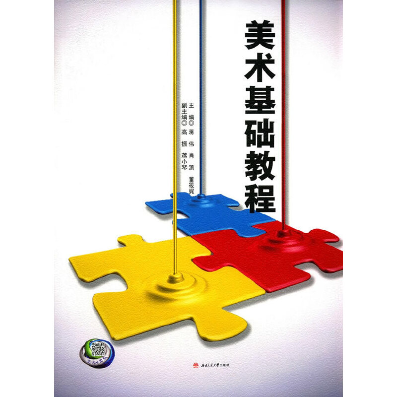 游戏美术基础教程 pdf_游戏美术基础知识_美术基础教程教案