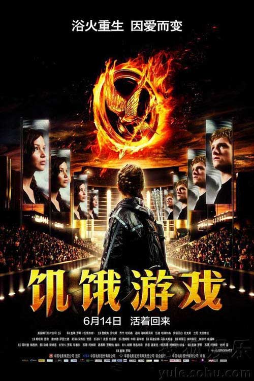 饥饿游戏1 百度网盘_饥饿游戏1～4百度云盘_饥饿网盘百度游戏链接