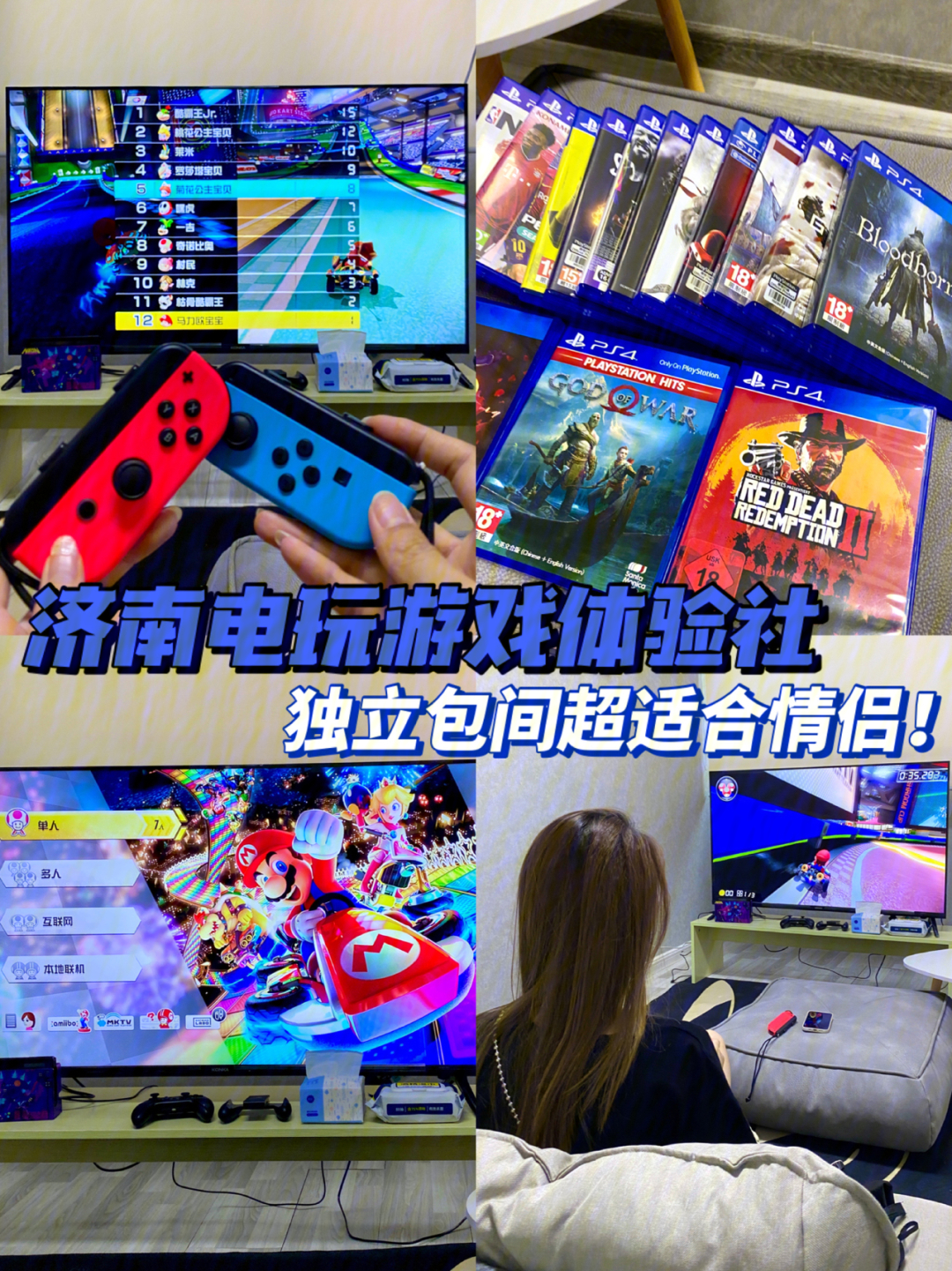 济南游戏陪，激情玩转！