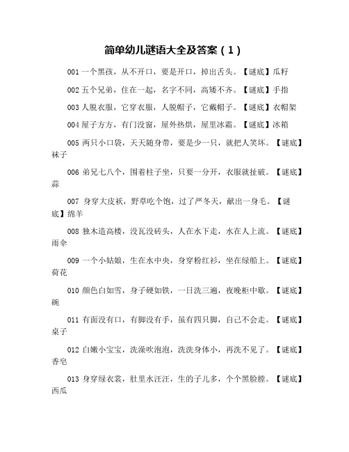 猜字成语游戏_猜字谜游戏开始啦_类似于谜画之塔的游戏