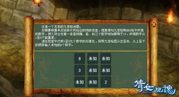 轩辕密室逃脱浩南阁攻略_轩辕密室逃脱攻略全部_轩辕密室