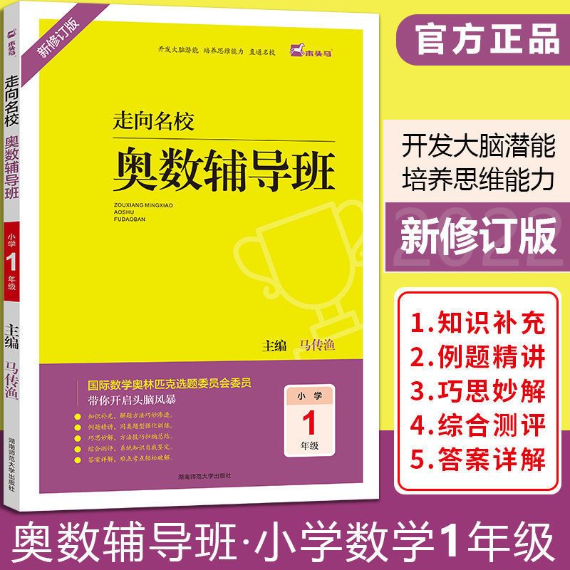 辅导上海加盟奥数班多少钱_辅导上海加盟奥数班有用吗_奥数辅导班加盟上海