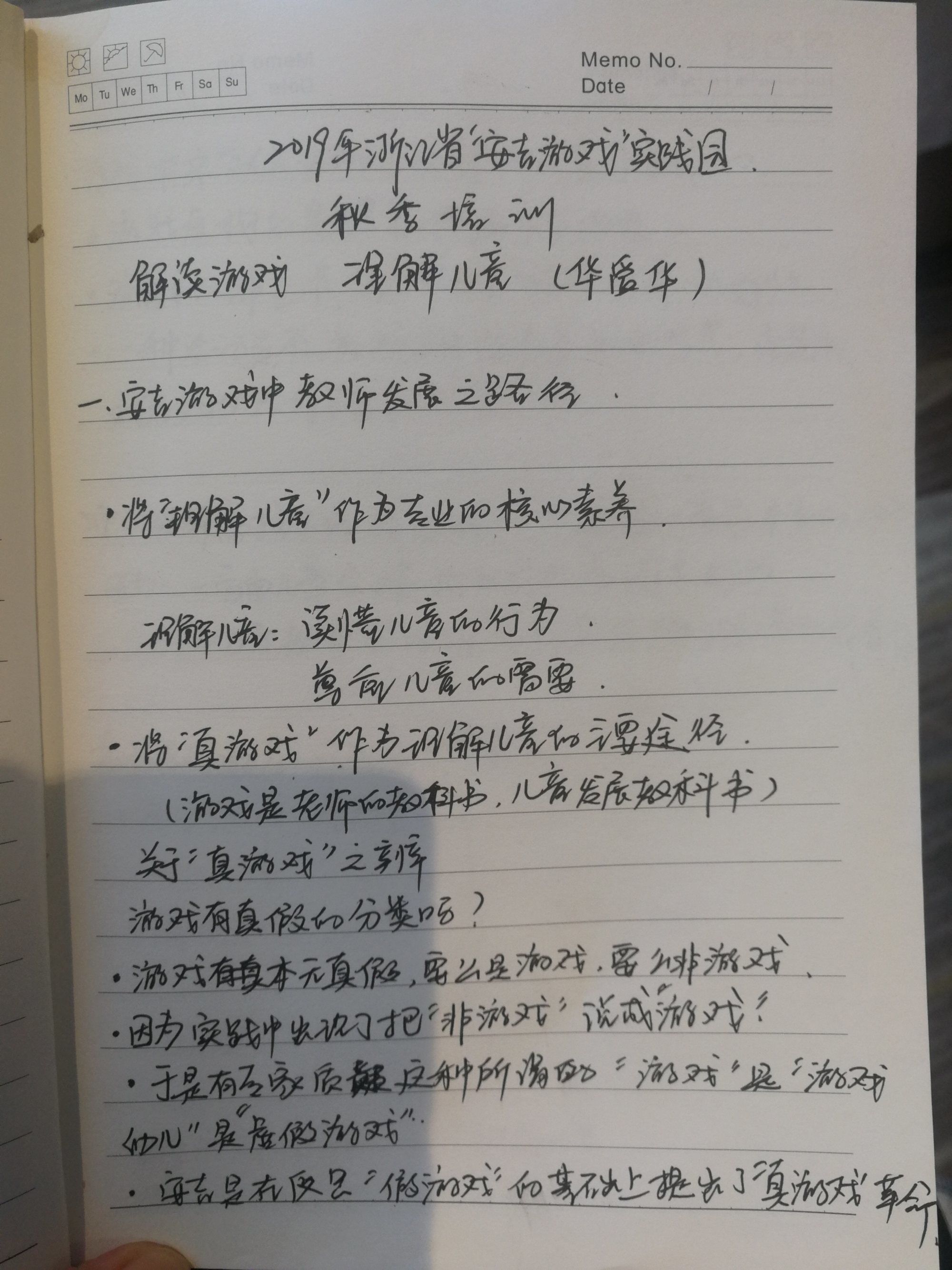 北京游戏培训学校_北京游戏策划培训_北京游戏培训机构